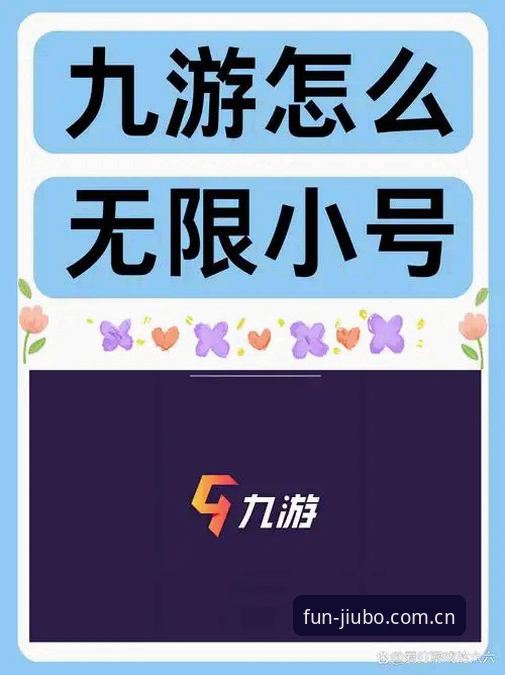 九博娱乐平台官网地址选择实用技巧：新手必备知识