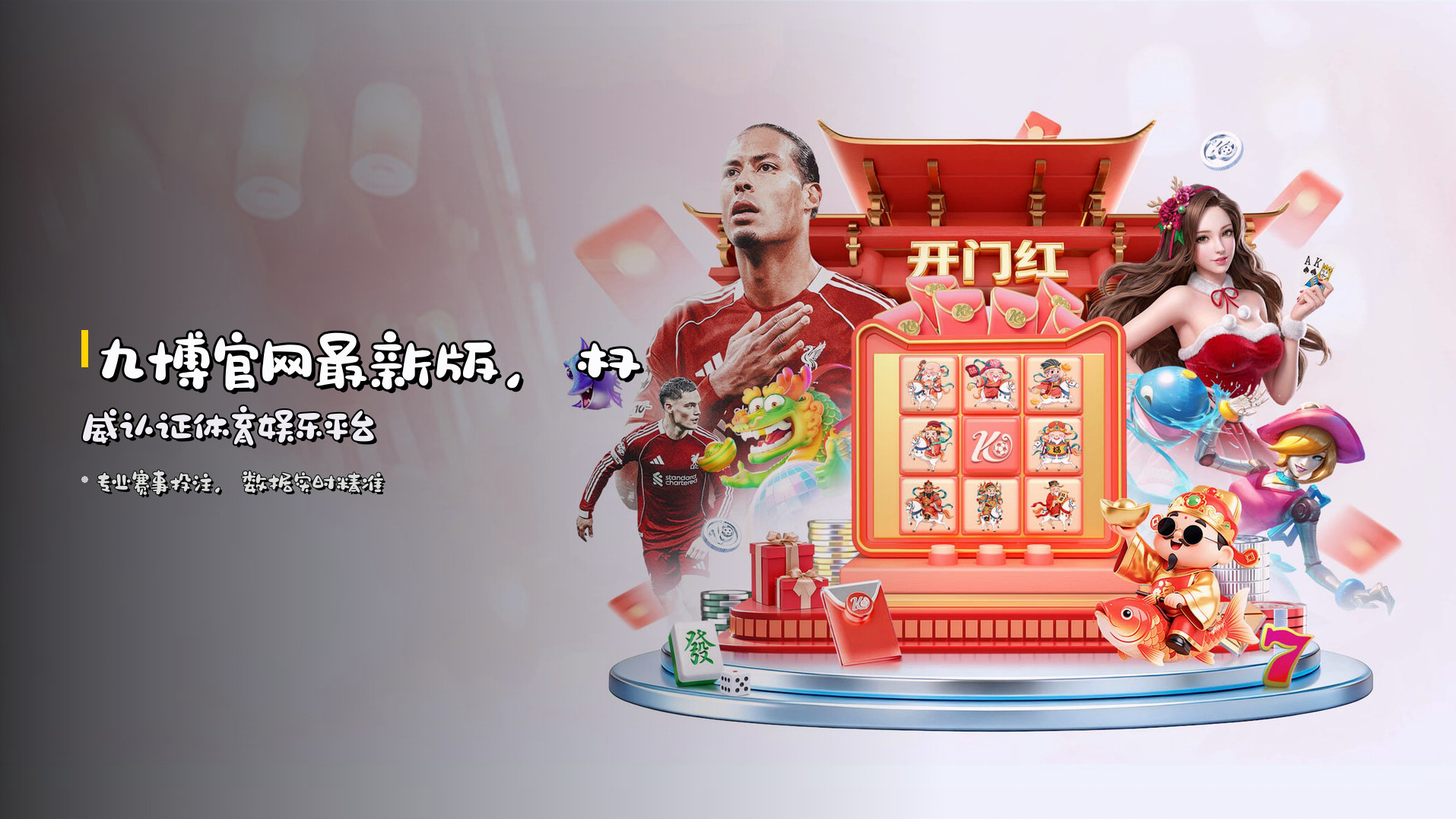 <strong>九博官网最新版</strong>，权威认证体育娱乐平台